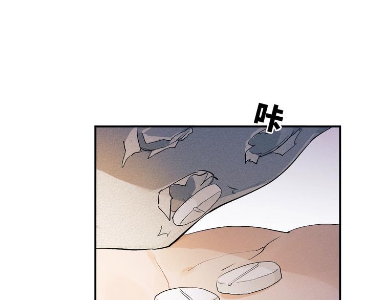 撒野 巫哲漫画,第4话 酷哥病倒了？1图