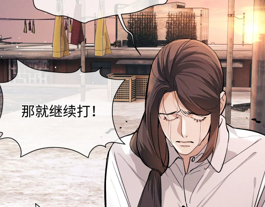撒野小说全文免费阅读笔趣阁漫画,第104话 找我麻烦请排队2图