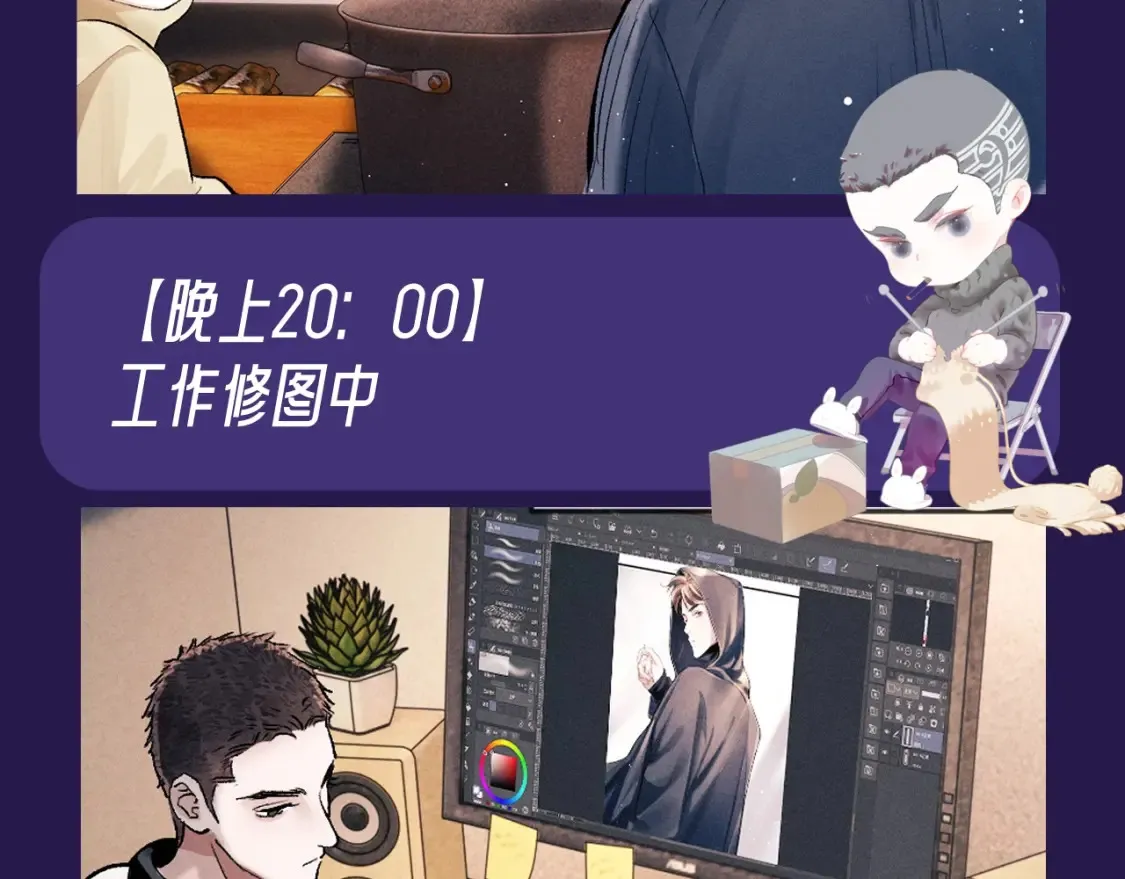 撒野小说全文免费阅读笔趣阁漫画,第30期 特别企划：休息日的一天顾飞都在做什么？1图