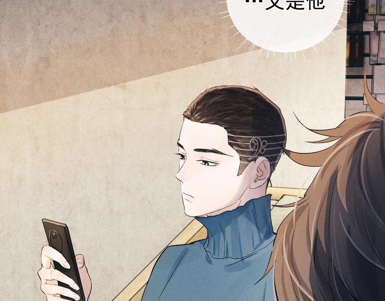撒野小说全文免费阅读笔趣阁漫画,第6话 洗被套去2图