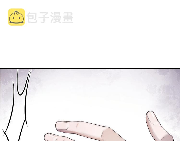 撒野小说全文免费阅读笔趣阁漫画,第27话 表演的这么投入吗？2图