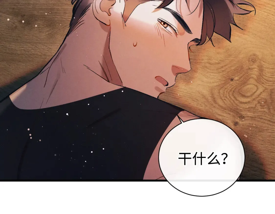 撒野小说全文免费阅读笔趣阁漫画,第118话 让我先是应该的1图