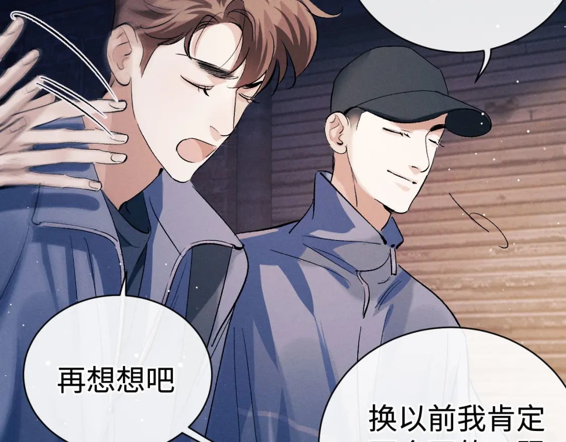 撒野小说全文免费阅读笔趣阁漫画,第100话 印记2图