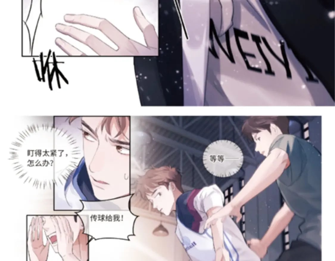 撒野小说全文免费阅读笔趣阁漫画,单行本第2册开始预售啦！1图