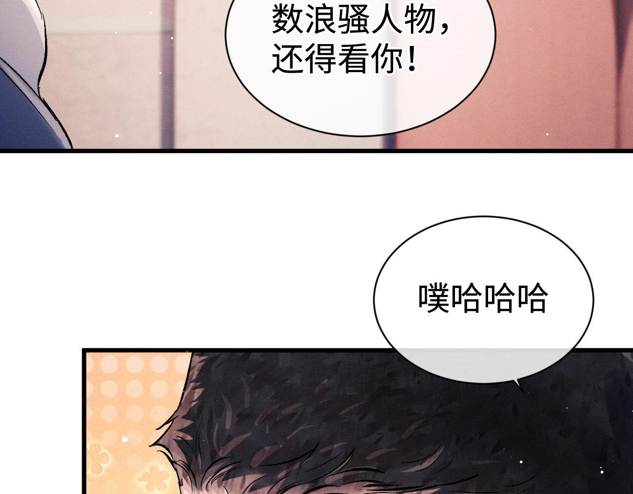 撒野小说全文免费阅读笔趣阁漫画,第80话 给丞哥换绷带2图