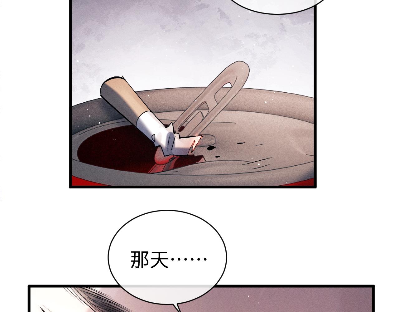 撒野小说全文免费阅读笔趣阁漫画,第54话 丞哥抱抱1图