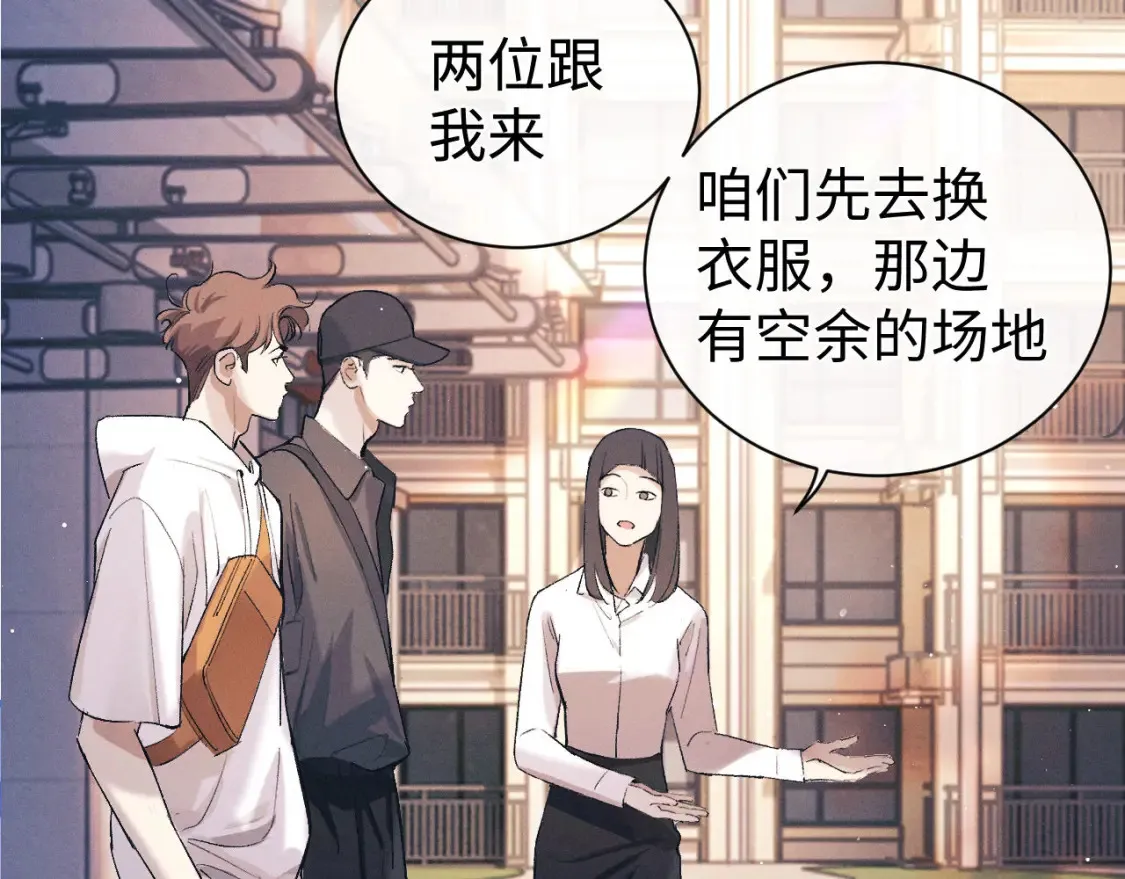 撒野小说全文免费阅读笔趣阁漫画,第119话 他是谁？2图