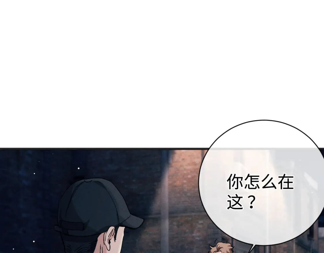 撒野小说全文免费阅读笔趣阁漫画,第93话 缓解苦闷2图