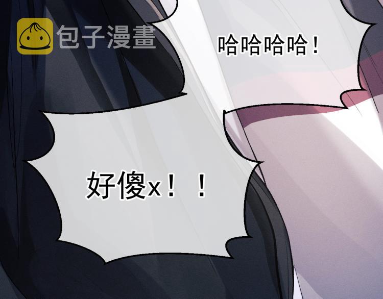 撒野小说全文免费阅读笔趣阁漫画,第29话 丞哥打球啦！2图
