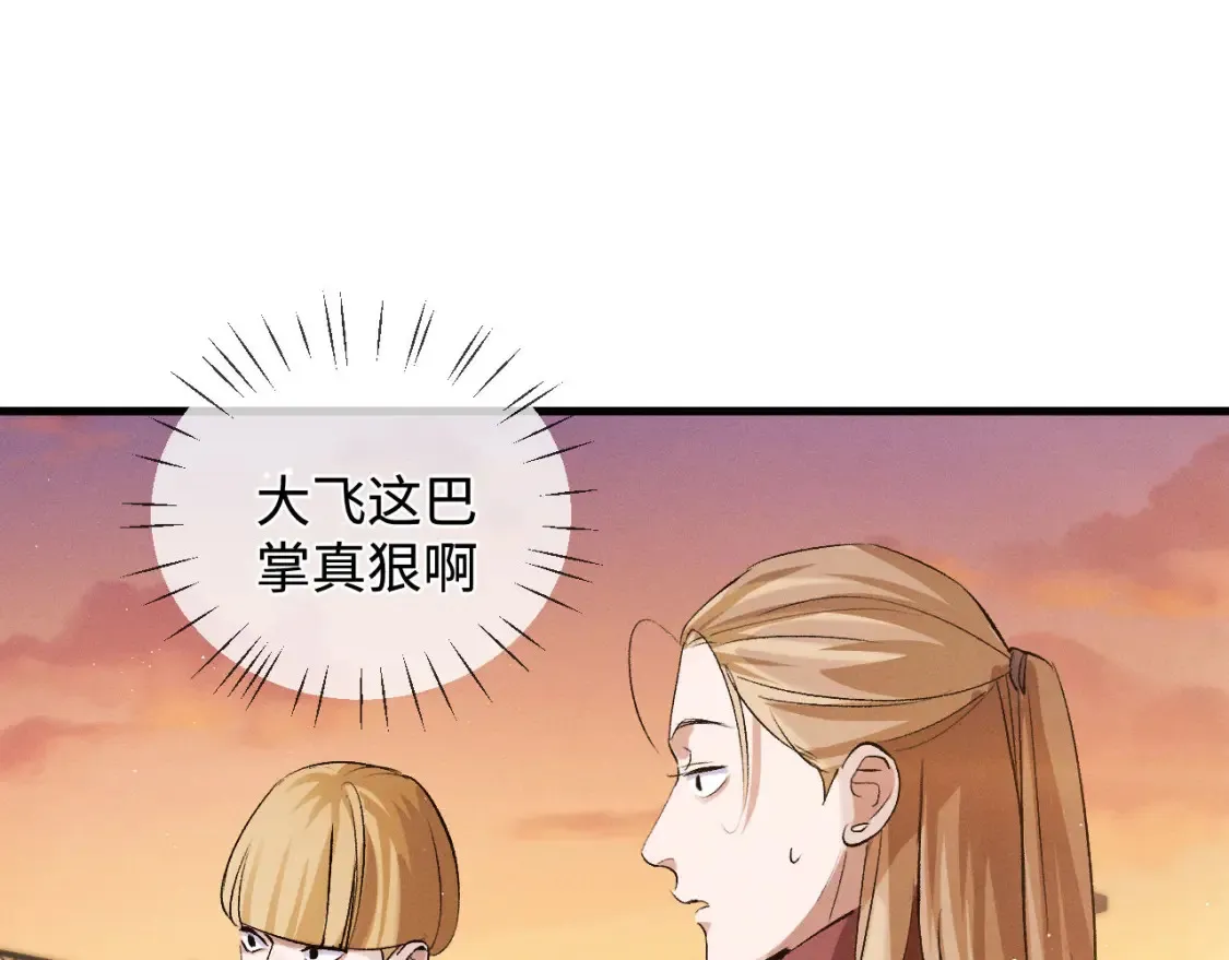 撒野小说全文免费阅读完整版漫画,第69话 直接解决吧1图