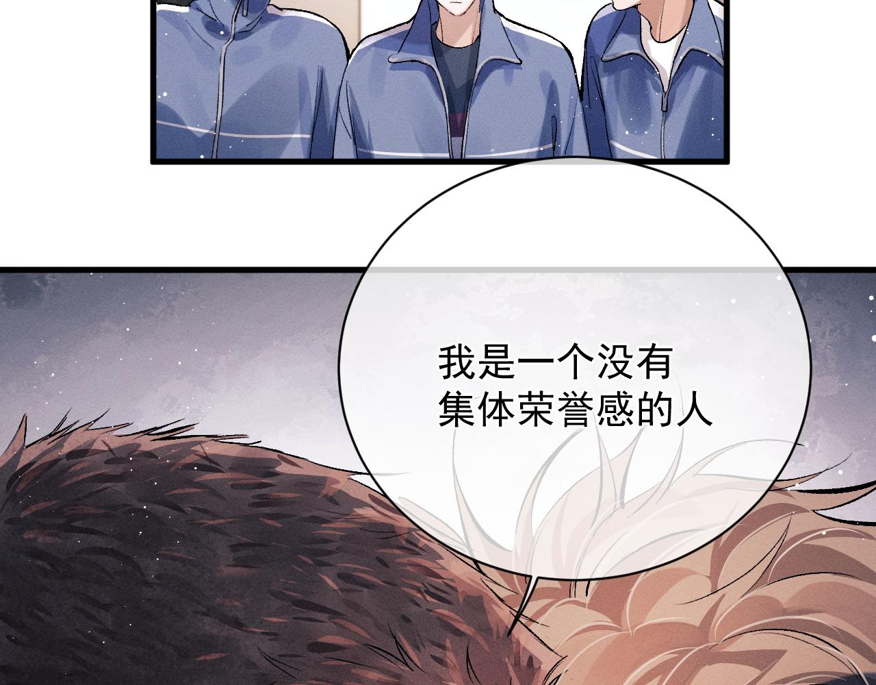 撒野小说全文免费阅读笔趣阁漫画,第35话 二淼的独立1图