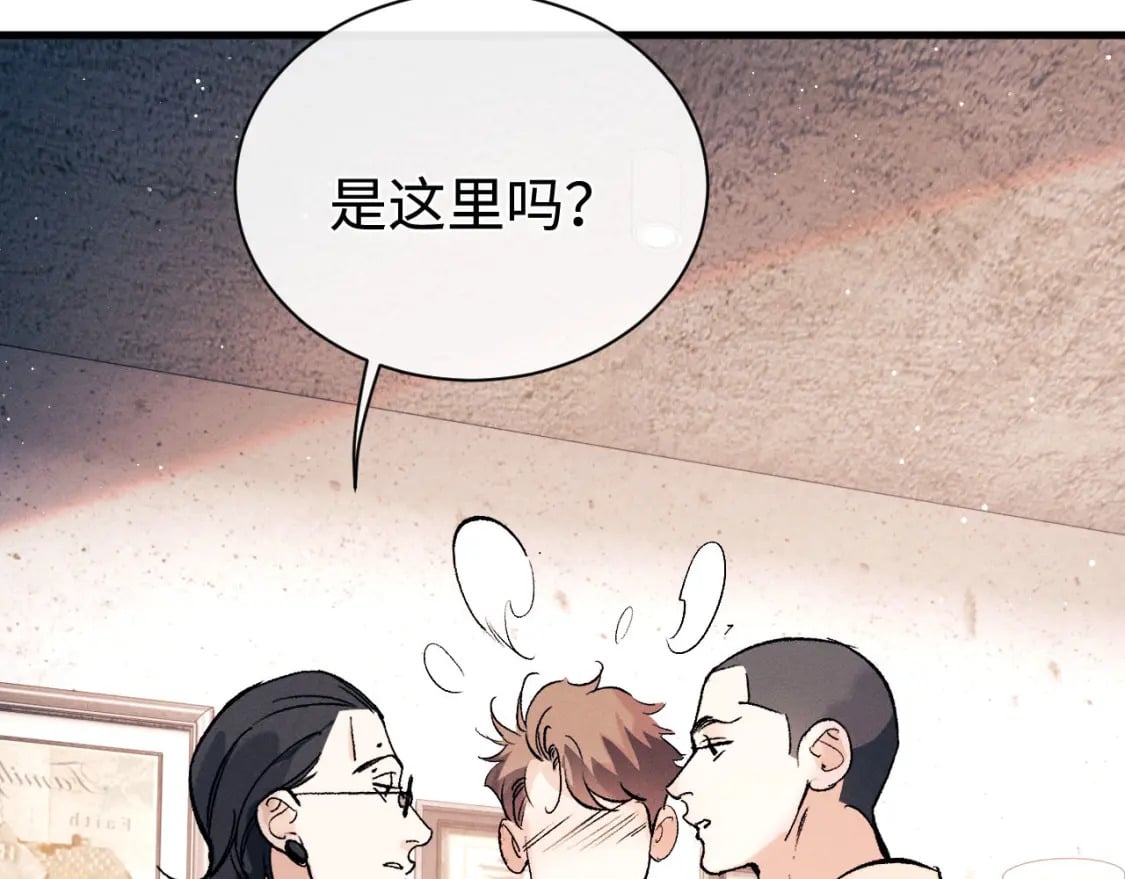 撒野小说全文免费阅读笔趣阁漫画,第101话 不讲道理2图