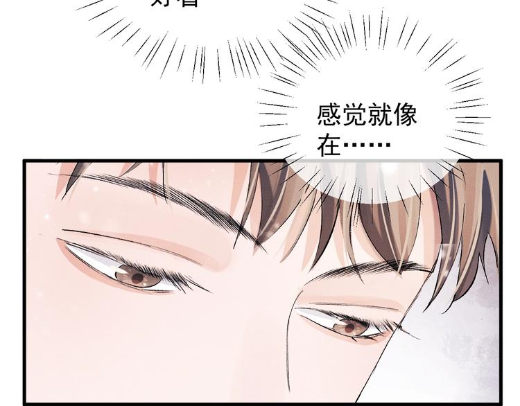撒野小说全文免费阅读笔趣阁漫画,第17话 去tm的亲生！1图