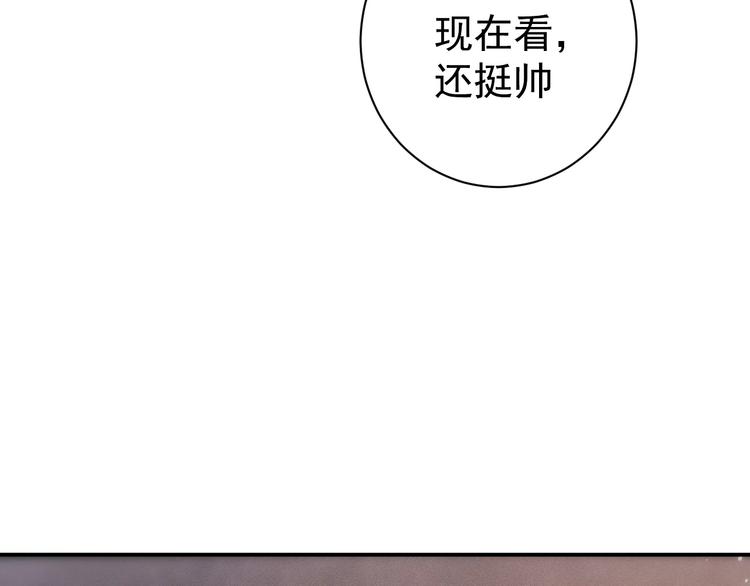 撒野 巫哲漫画,第5话 怎么把他唤醒？2图