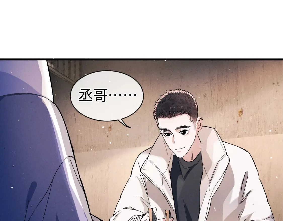 撒野 巫哲漫画,第76话 逛街去！2图