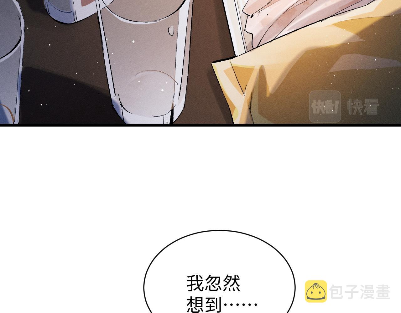 撒野小说全文免费阅读笔趣阁漫画,第61话 你喜欢吗？1图