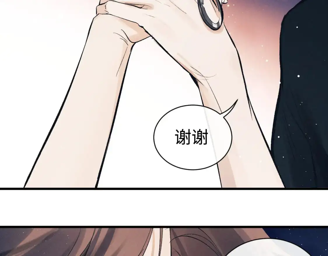 撒野小说全文免费阅读笔趣阁漫画,第112话 生日后搞点儿事2图