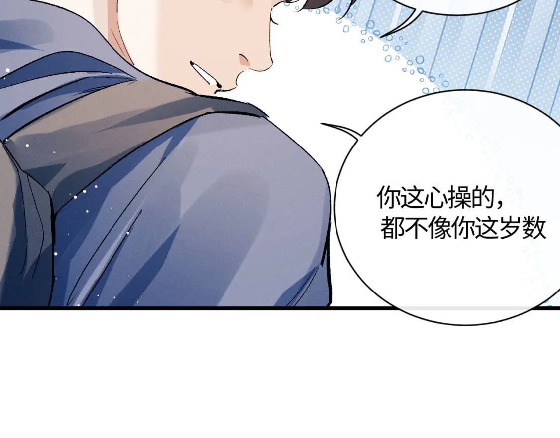 撒野小说全文免费阅读完整版漫画,第97话 特定的标记1图