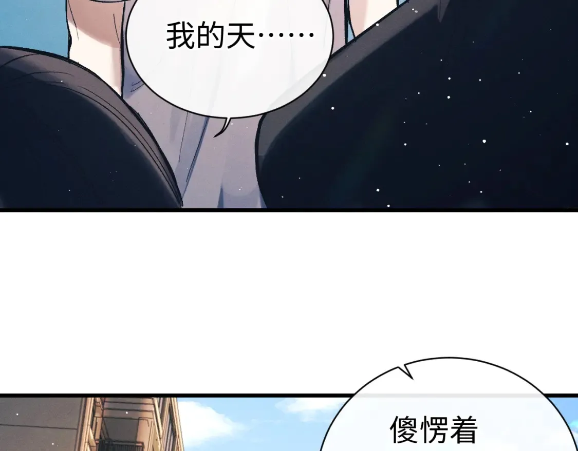 撒野小说全文免费阅读笔趣阁漫画,第120话 大飞为何这样2图