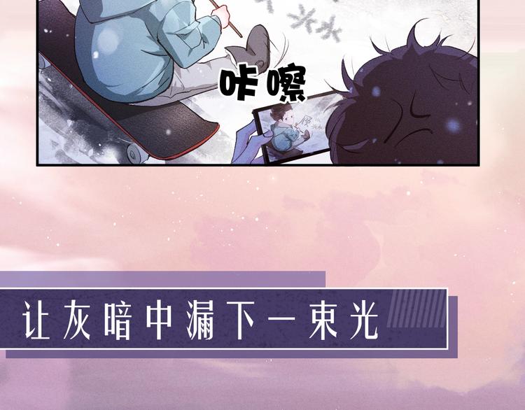 撒野小说全文免费阅读笔趣阁漫画,序章 在你眼中，撒野奔跑2图