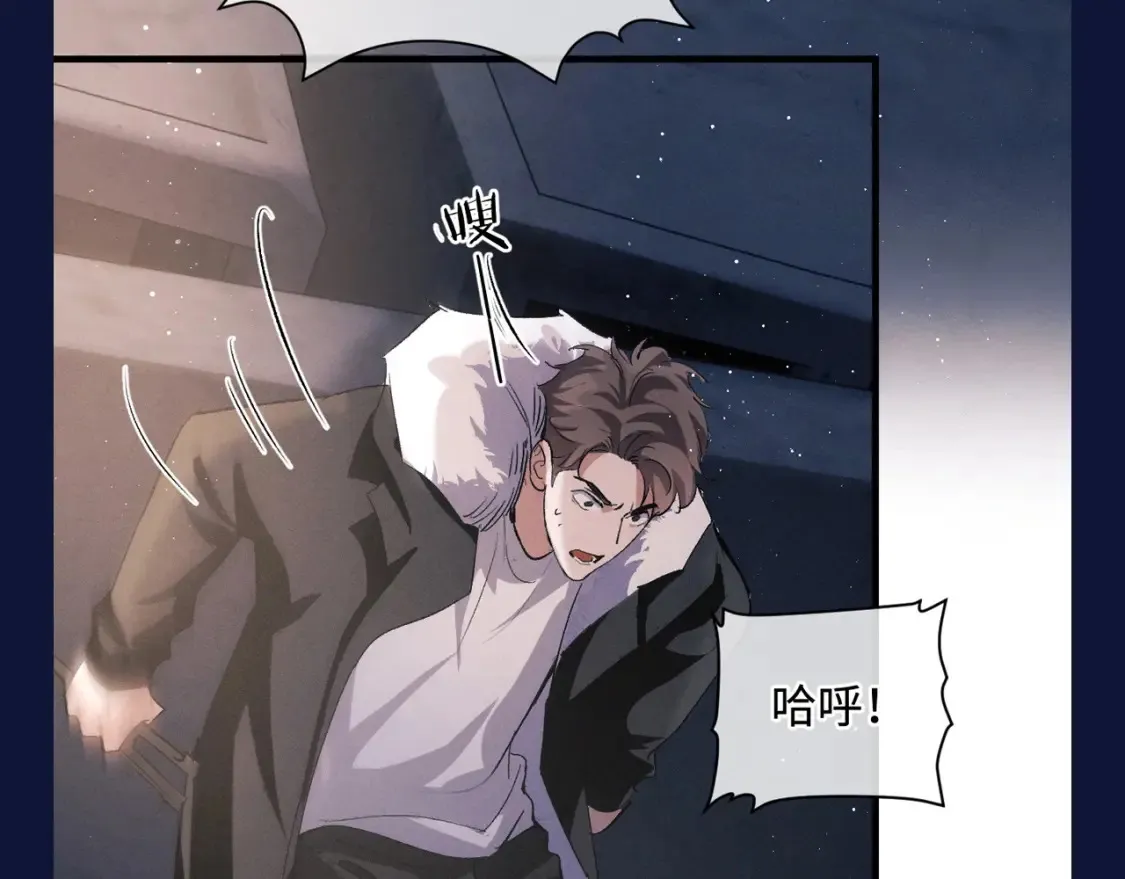 撒野 巫哲漫画,第21期 搞点事：蒋丞对顾飞的称呼有哪些？1图