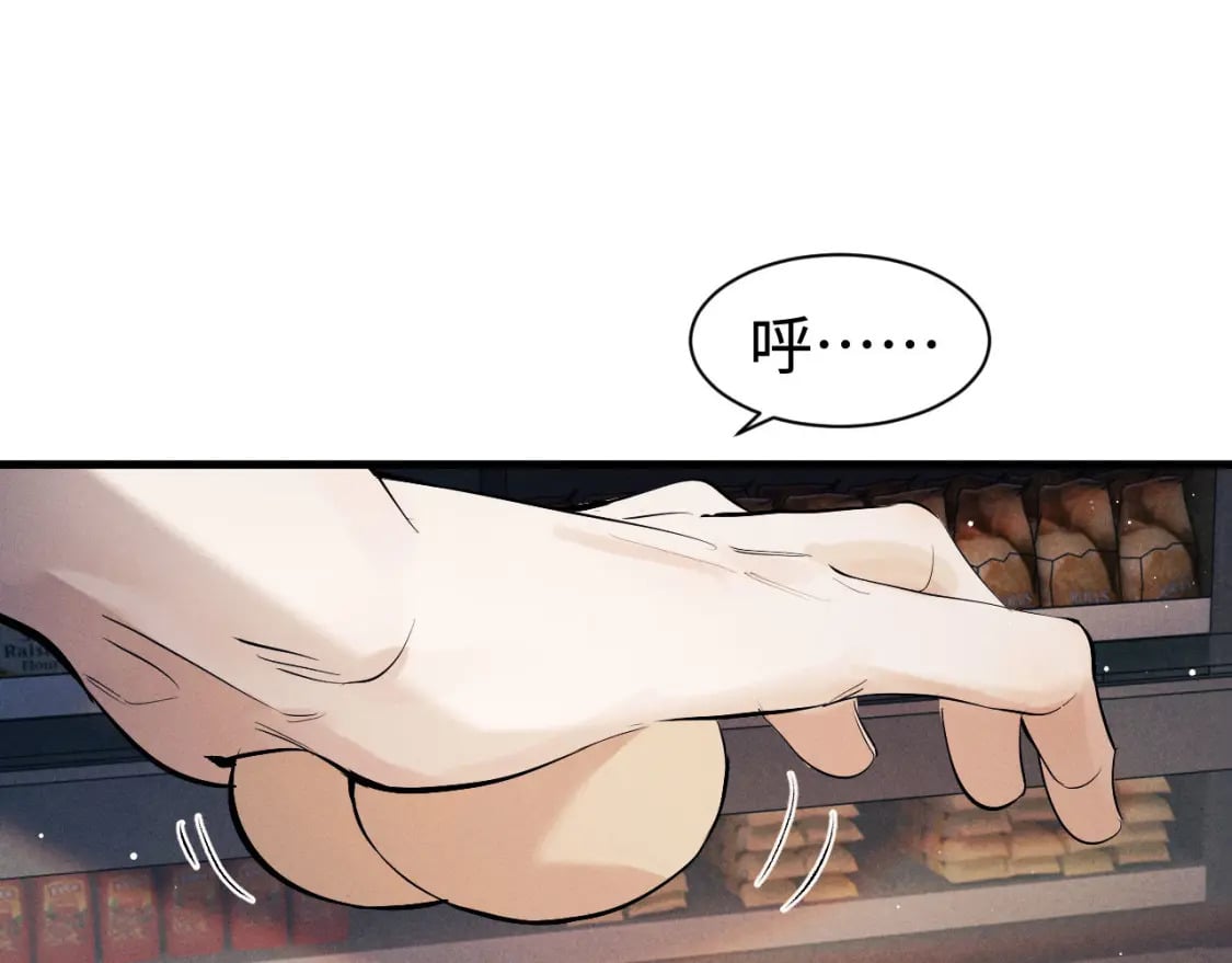 撒野 巫哲漫画,第100话 印记1图