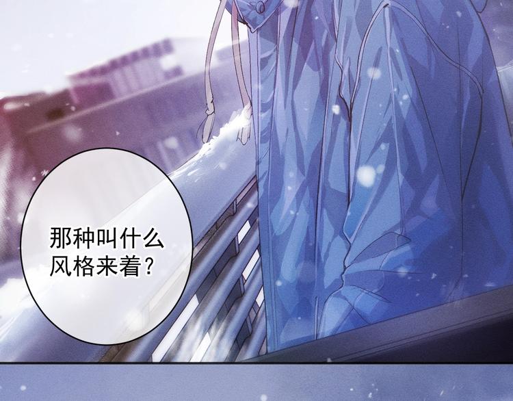 撒野小说全文免费阅读笔趣阁漫画,序章 在你眼中，撒野奔跑2图