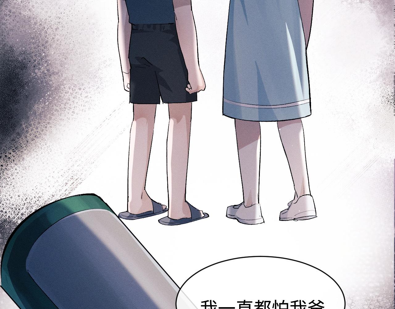 撒野小说全文免费阅读笔趣阁漫画,第61话 你喜欢吗？2图
