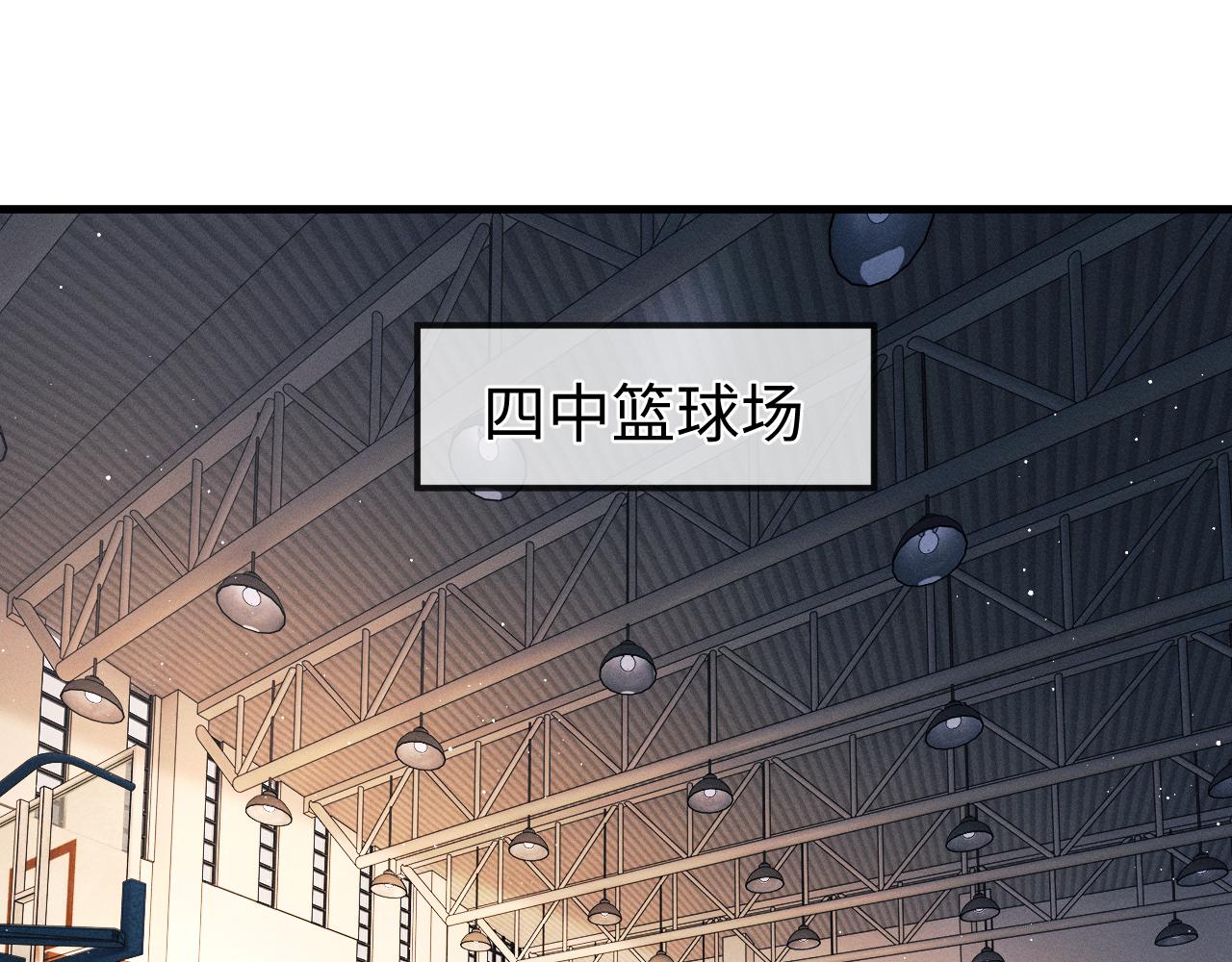 撒野小说全文免费阅读笔趣阁漫画,第56话 来者不善？2图