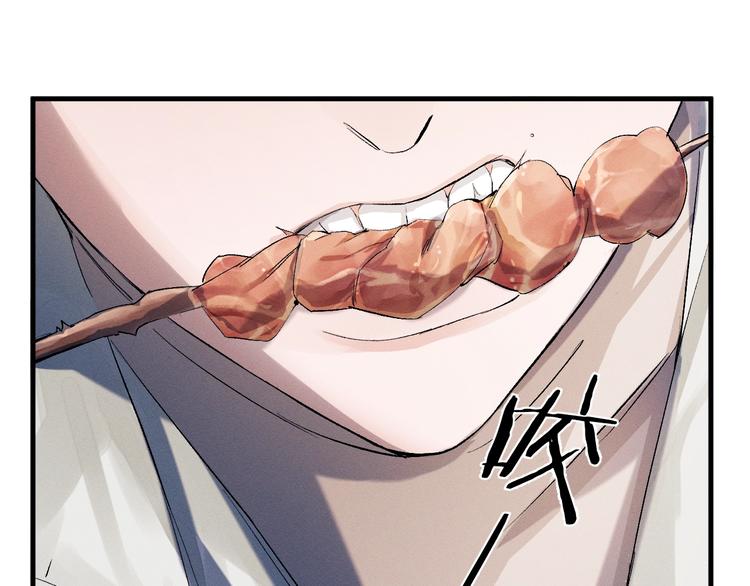 撒野小说全文免费阅读笔趣阁漫画,第16话 不一样的小霸王2图