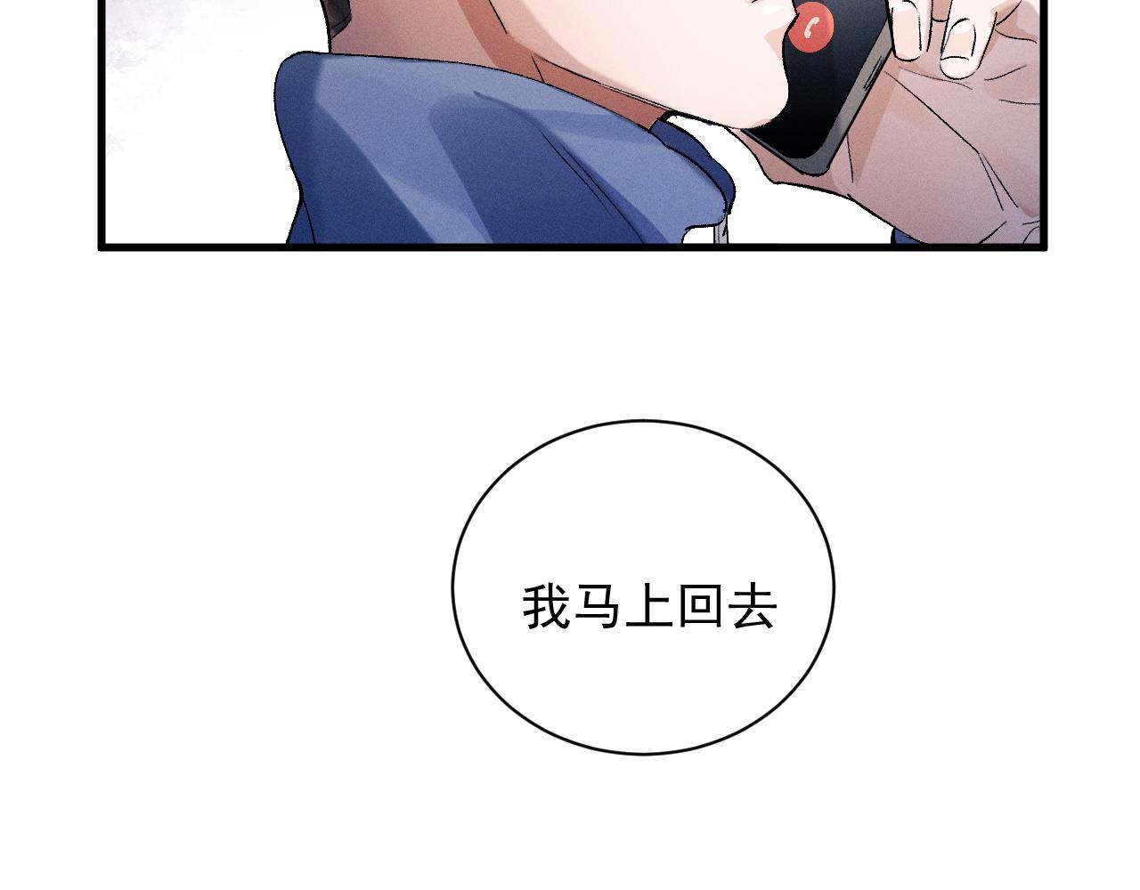 撒野小说全文免费阅读笔趣阁漫画,第35话 二淼的独立2图