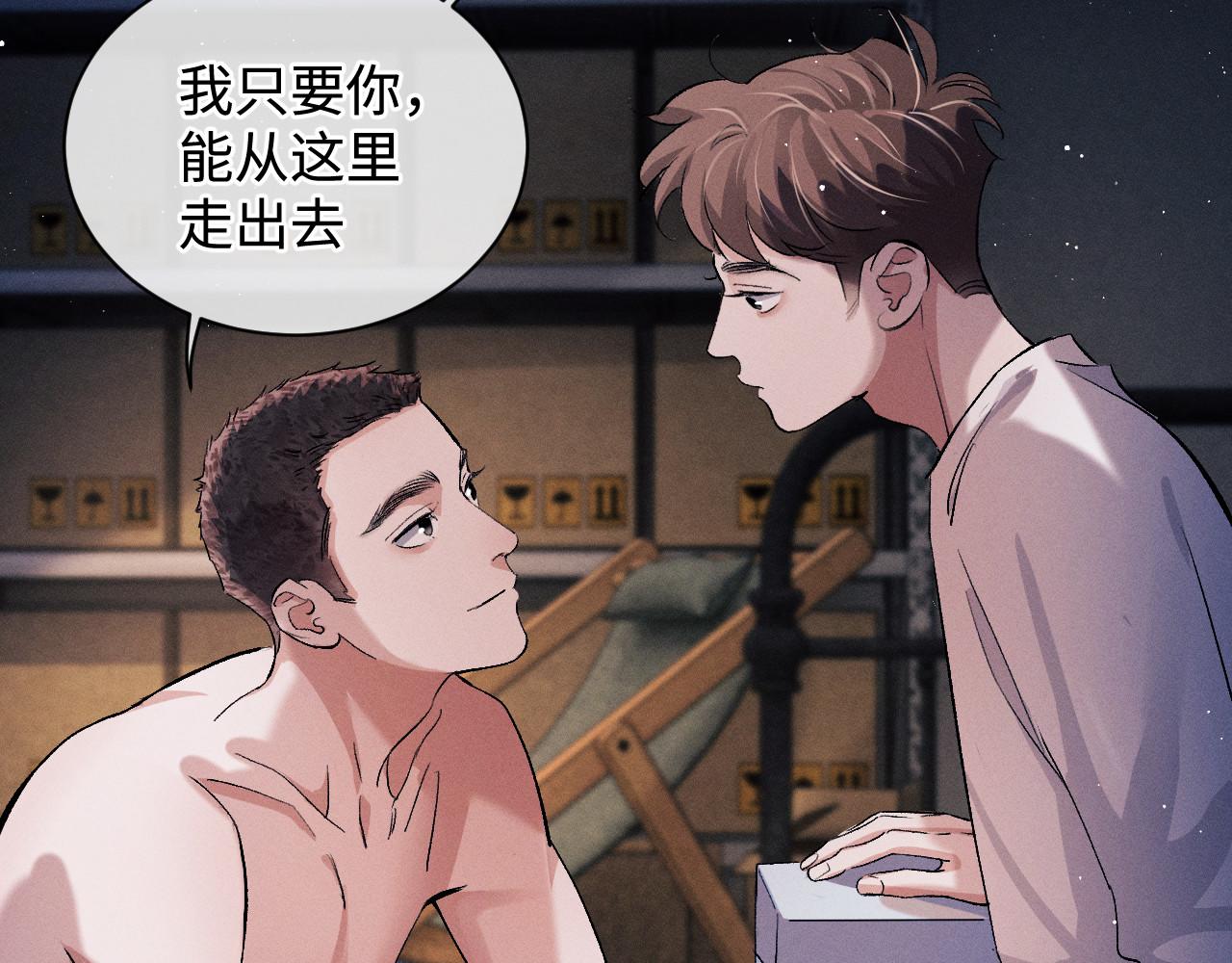 撒野小说全文免费阅读笔趣阁漫画,第70话 从这里走出去1图