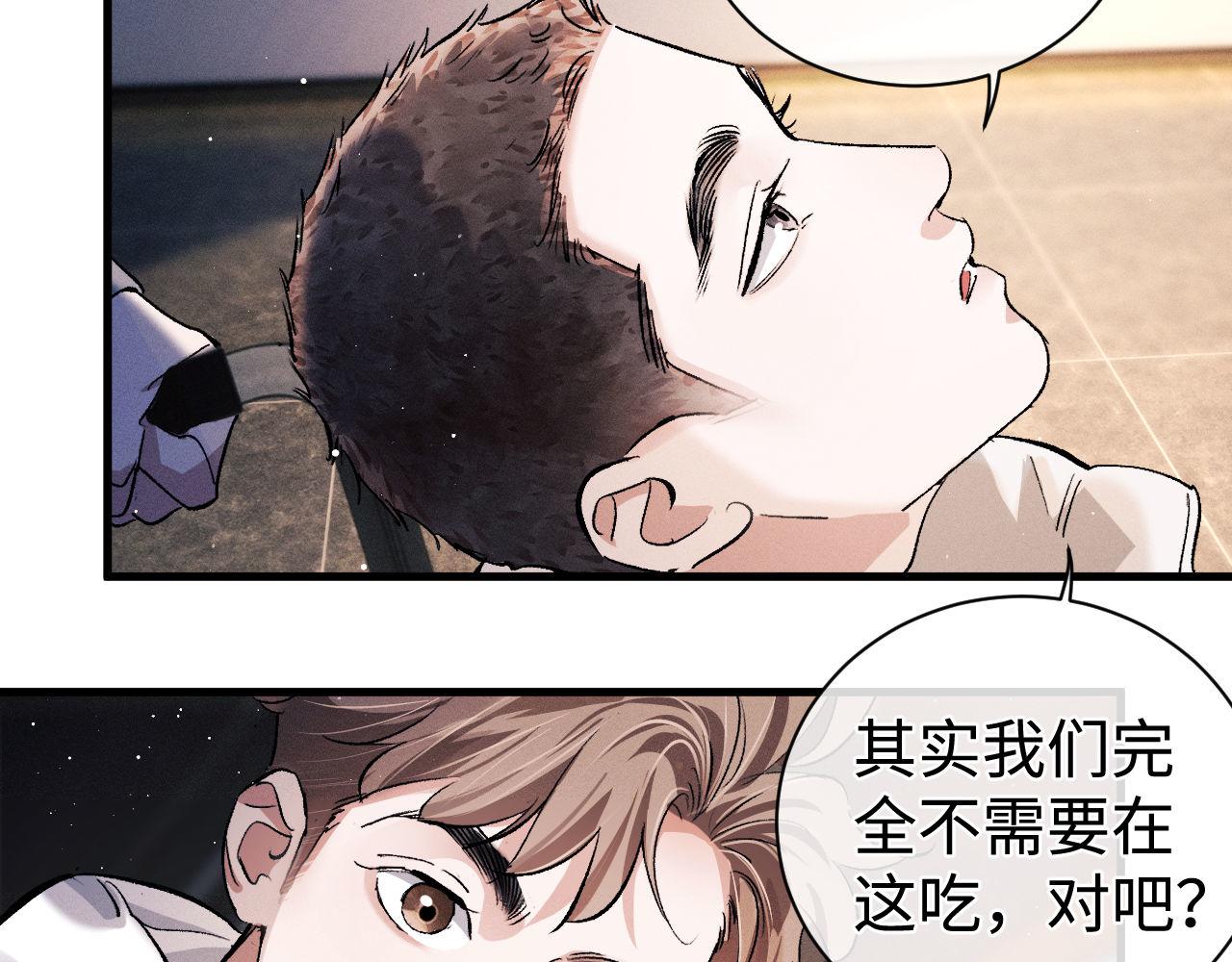 撒野小说全文免费阅读笔趣阁漫画,第78话 丞哥心疼了2图