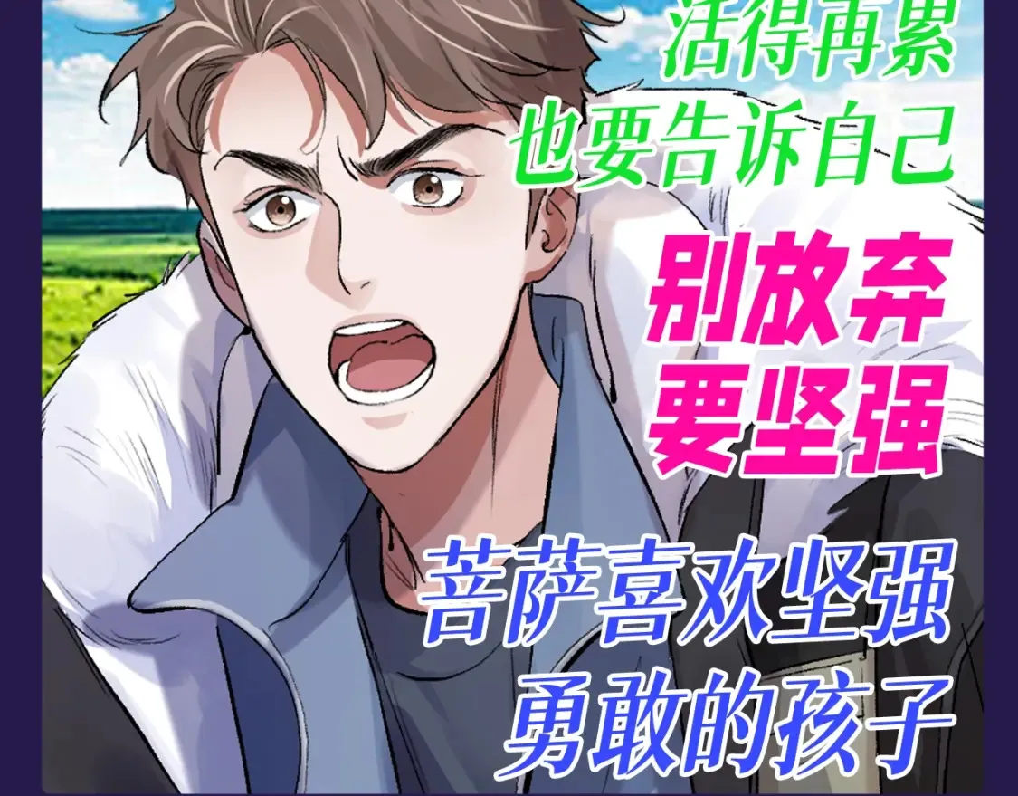 撒野小说全文免费阅读笔趣阁漫画,第31期 整活企划：土味制作人顾飞飞再次上线1图