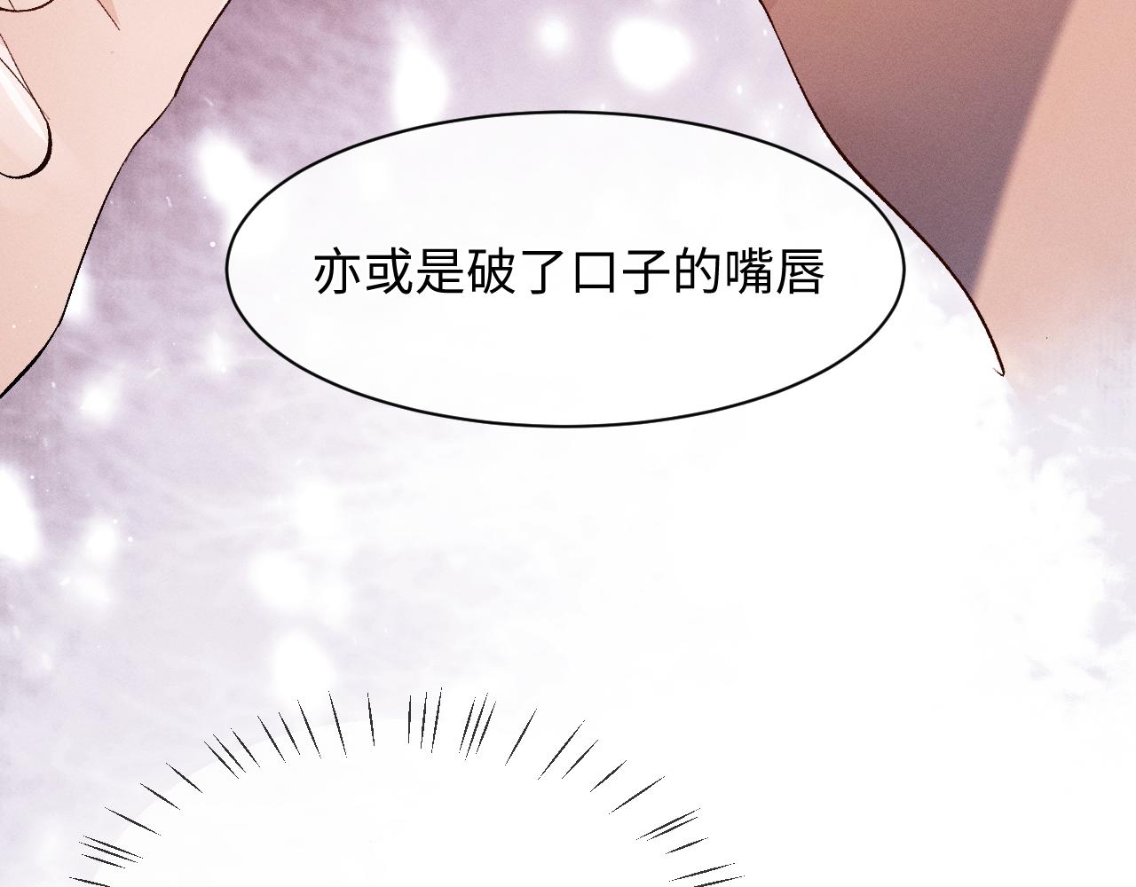 撒野小说全文免费阅读笔趣阁漫画,第58话 被拿捏住了1图