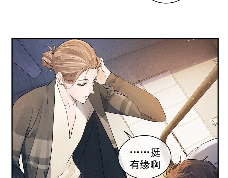 撒野小说全文免费阅读笔趣阁漫画,第5话 怎么把他唤醒？1图