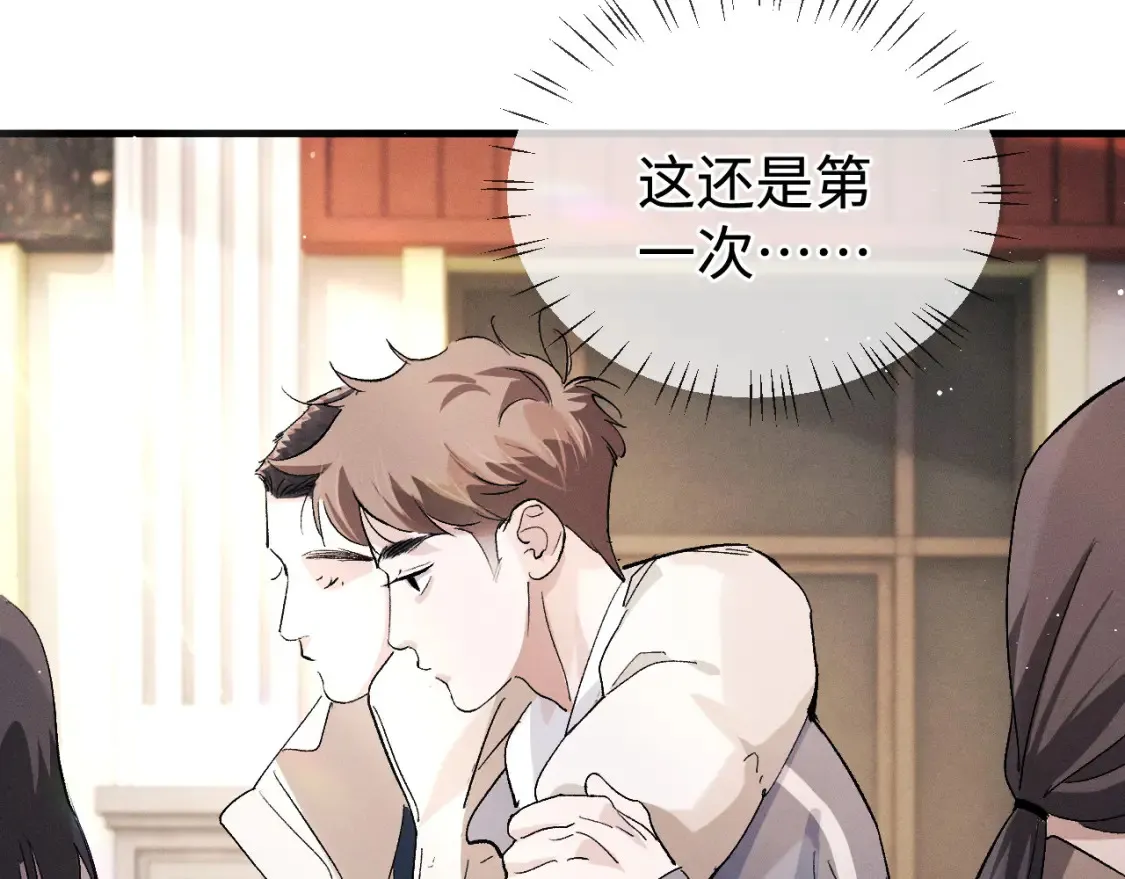 撒野小说全文免费阅读笔趣阁漫画,第76话 逛街去！2图