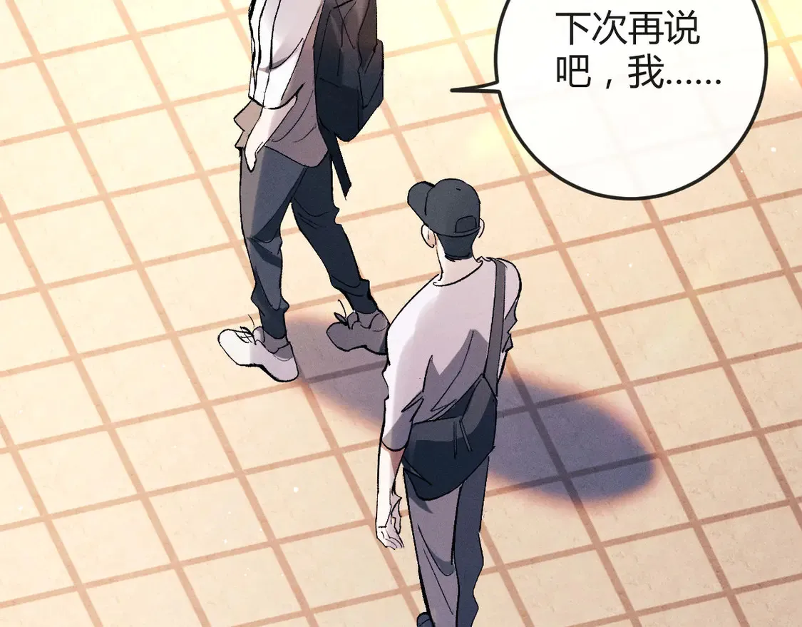 撒野小说全文免费阅读笔趣阁漫画,第126话 未来1图
