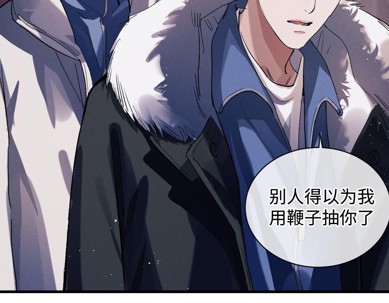撒野小说全文免费阅读笔趣阁漫画,第70话 从这里走出去1图