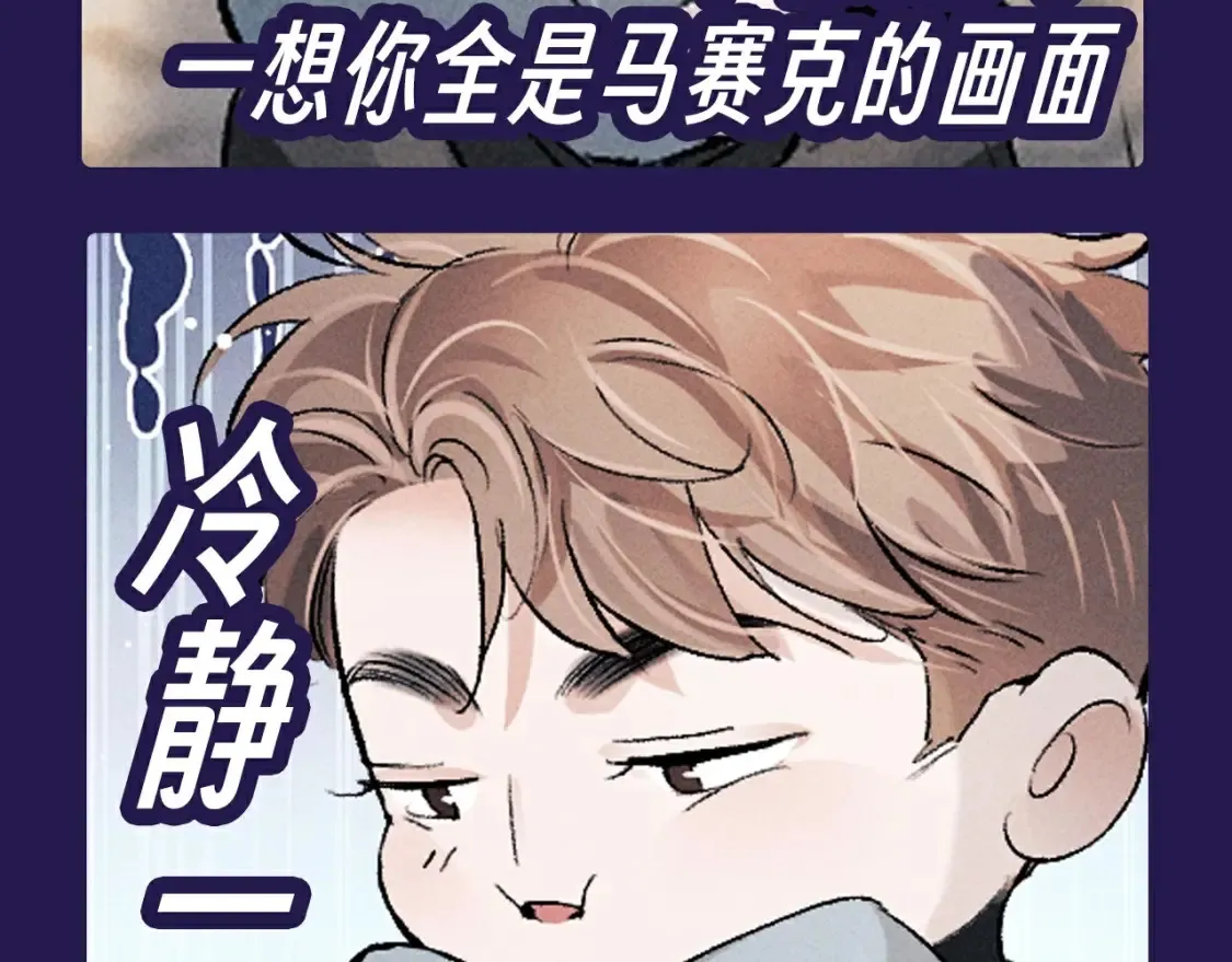 撒野小说全文免费阅读笔趣阁漫画,第10期 整活企划：猫猫丞&amp;兔飞飞表情包来袭！1图