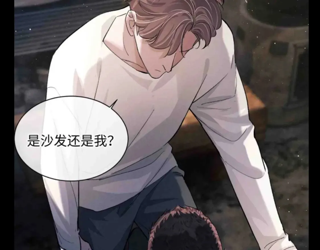 撒野 巫哲漫画,第16期 特别企划：喝醉酒的丞哥好蛊啊！2图