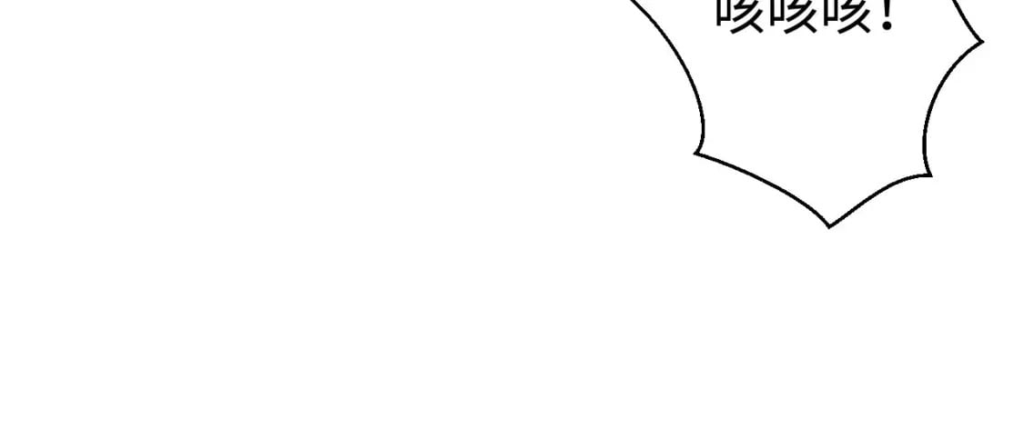 撒野小说全文免费阅读笔趣阁漫画,第92话 爆发1图
