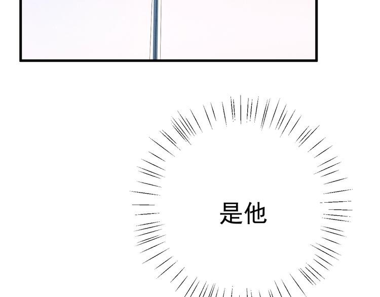 撒野小说全文免费阅读笔趣阁漫画,第13话 酷哥捅天花板？！1图