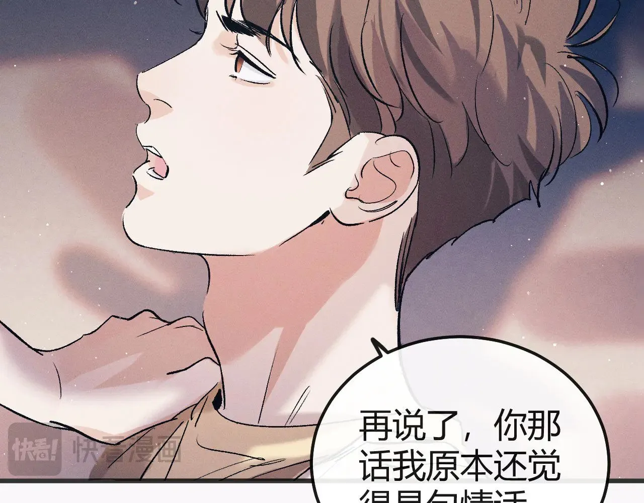 撒野小说全文免费阅读笔趣阁漫画,第128话 人总得有个方向1图