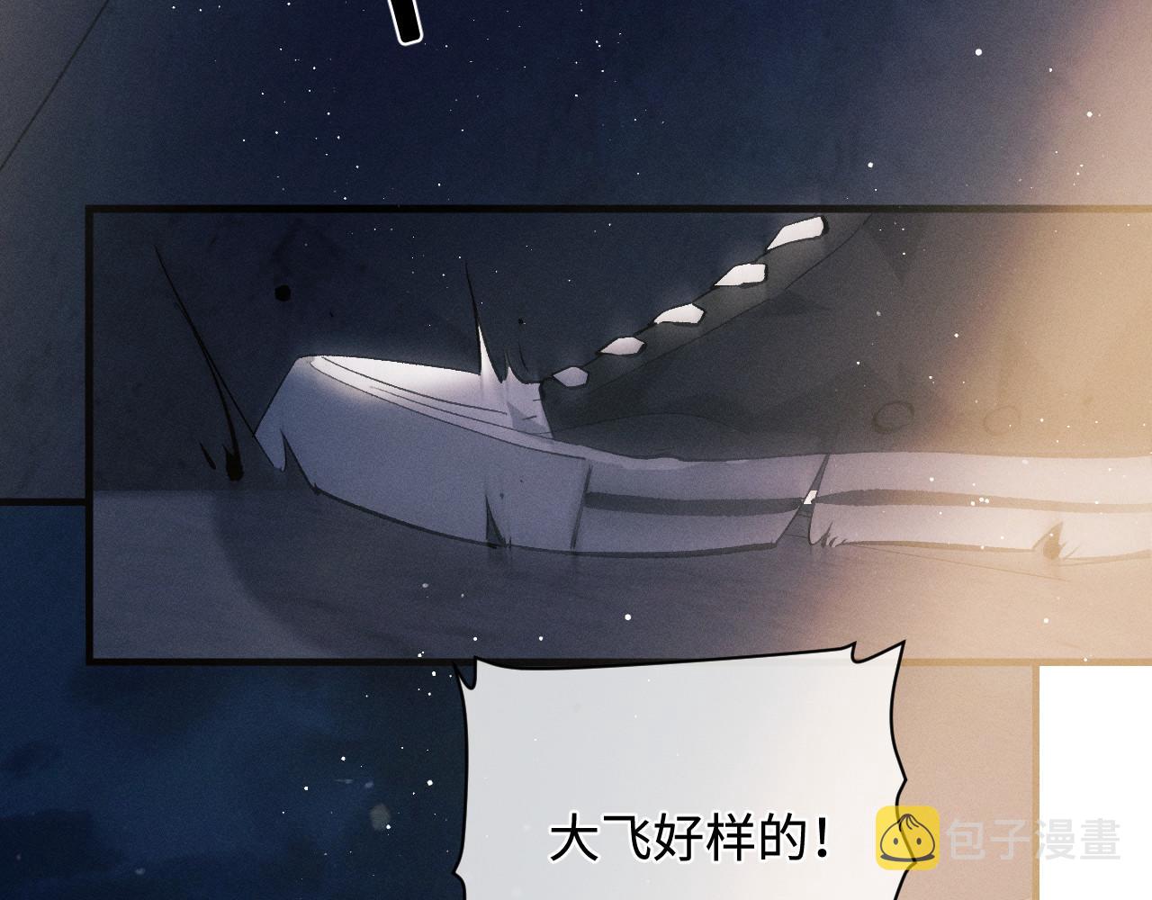 撒野小说全文免费阅读未删减版漫画,第72话 大飞受伤！？2图