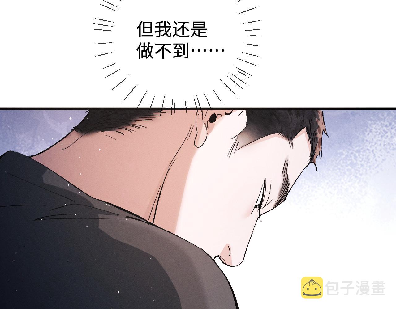 撒野小说全文免费阅读笔趣阁漫画,第74话 是谈恋爱还是谈个恋爱？2图