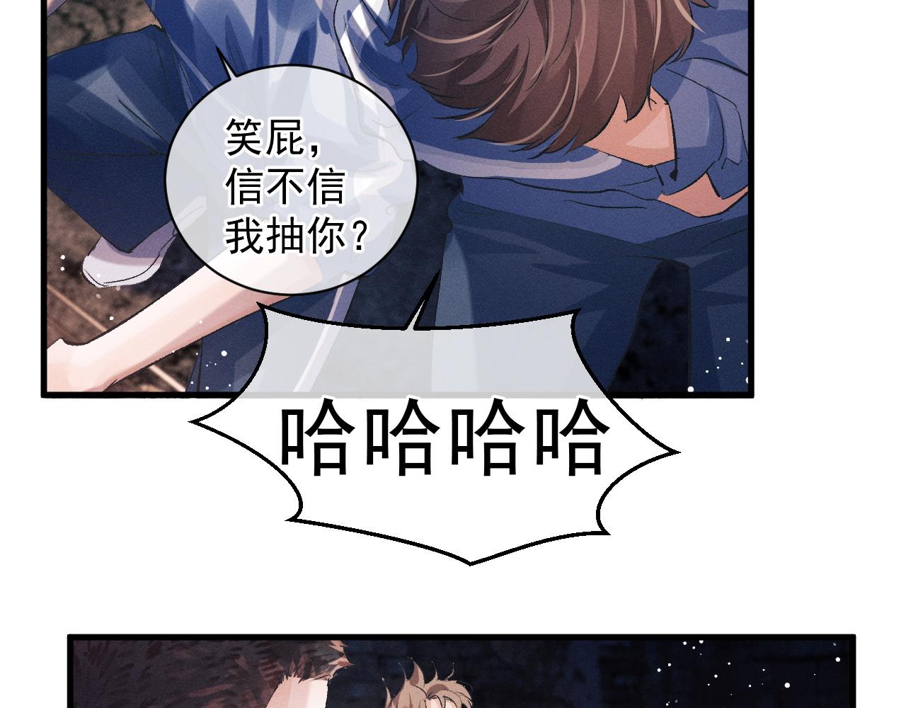 撒野小说全文免费阅读笔趣阁漫画,第39话 丞哥的怪癖2图