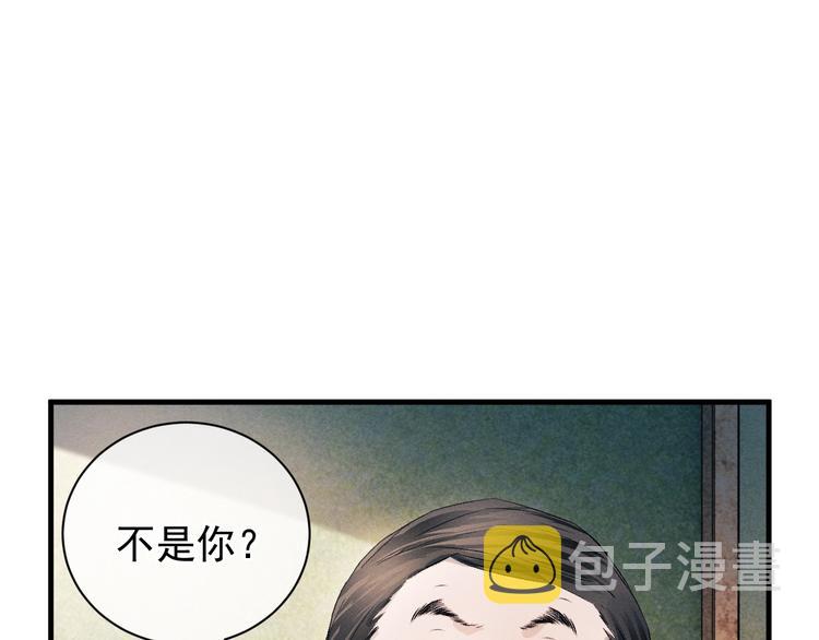 撒野小说全文免费阅读笔趣阁漫画,第13话 酷哥捅天花板？！2图