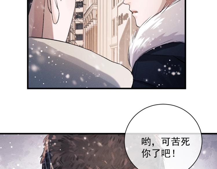 撒野小说全文免费阅读笔趣阁漫画,第24话 短暂的快乐2图