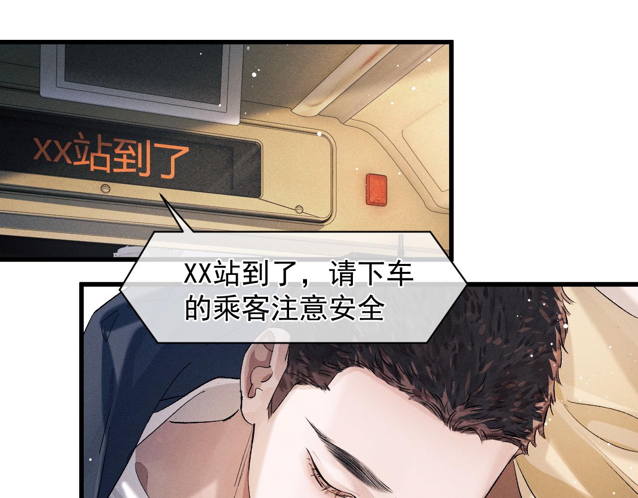 撒野小说全文免费阅读未删减版漫画,第45话 两个人的温暖2图